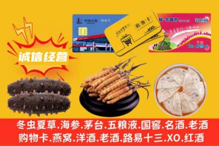 凉山州会理回收礼品