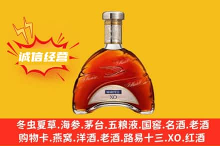 凉山州会理回收马爹利洋酒