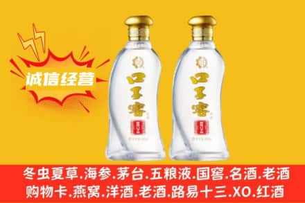 凉山州会理上门回收口子窖