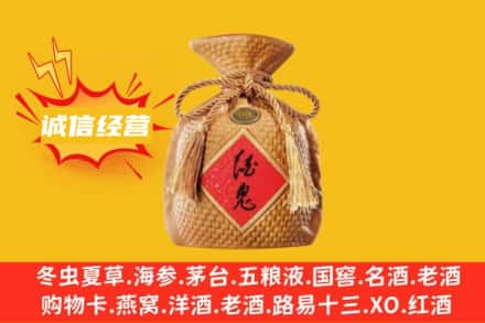 凉山州会理上门回收酒鬼酒