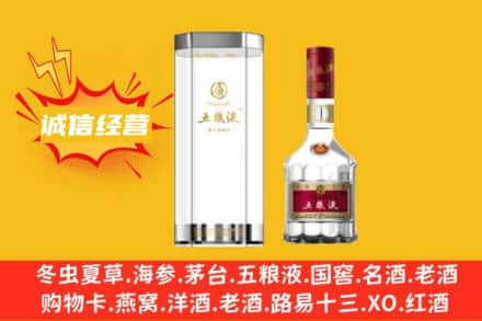 凉山州会理回收五粮液