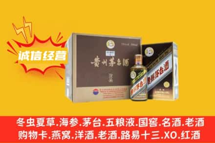 凉山州会理回收彩釉茅台酒