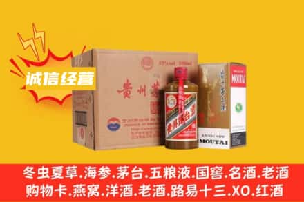 凉山州会理回收精品茅台酒