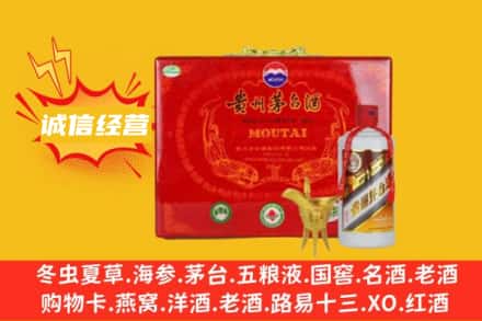 凉山州会理回收茅台酒瓶