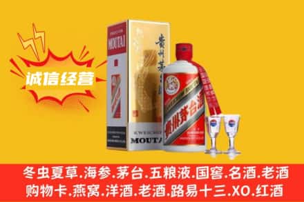 凉山州会理回收飞天茅台酒