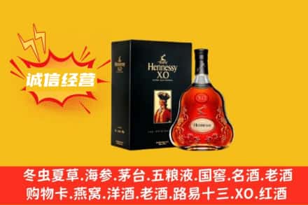 凉山州会理回收轩尼诗洋酒