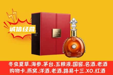凉山州会理回收人头马洋酒