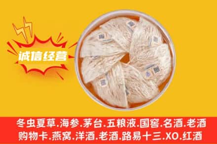 凉山州会理回收燕窝