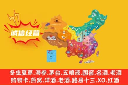 凉山州会理诚信烟酒经营部